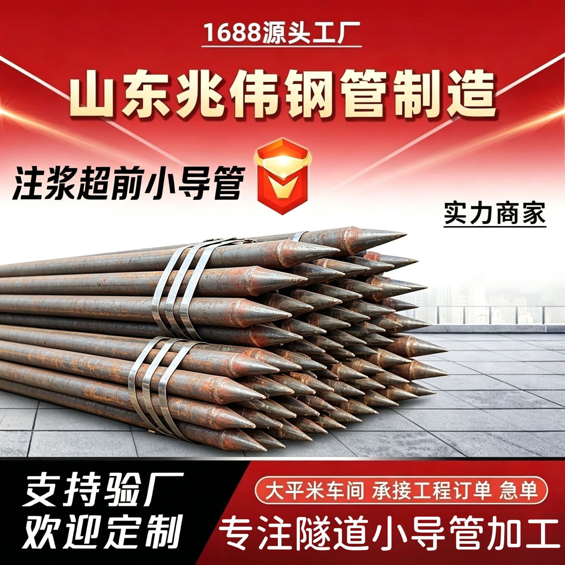 重庆42超前小导管厂家｜隧道注浆锚管锁脚倒刺锁尖打孔加工